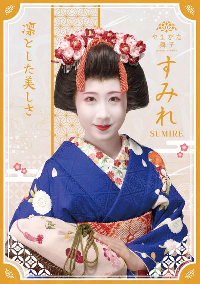 【NFT舞子カード】やまがた舞子 すみれ