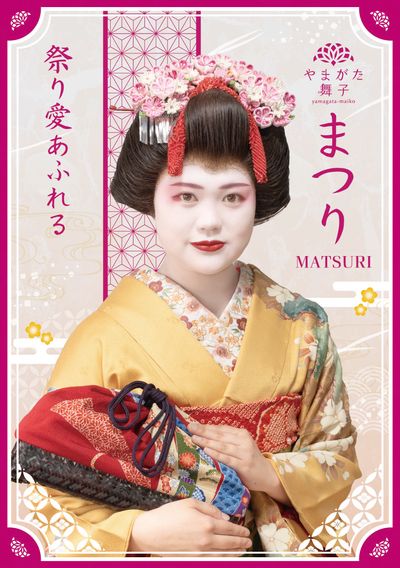 【NFT舞子カード】やまがた舞子 まつり