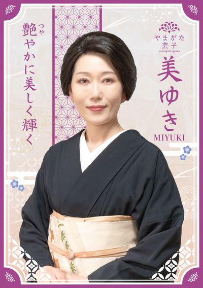【NFT舞子カード】やまがた芸子 美ゆき