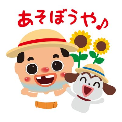 ちっちゃいおっさんSummerコレクション#1
