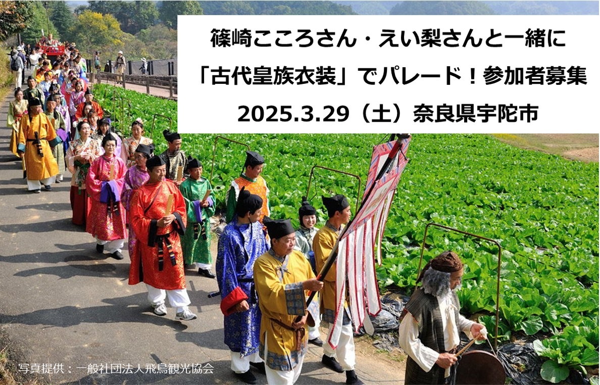 宇陀市