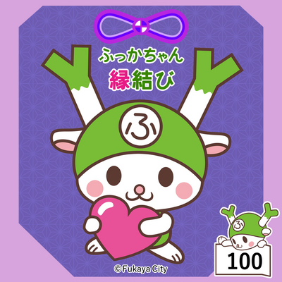 ふっかちゃんNFT #100