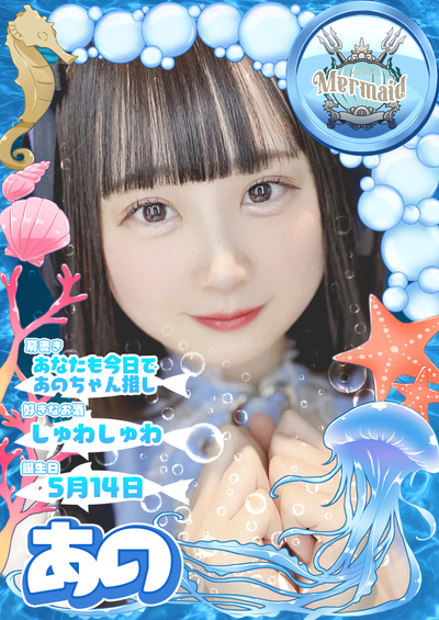 Mermaid NFT