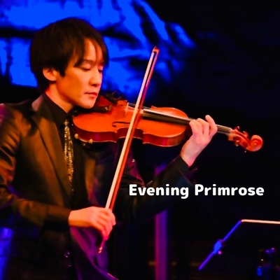 【高嶋英輔 from style-3!-音楽NFT】Evening Primrose（コラボ限定NFT）
